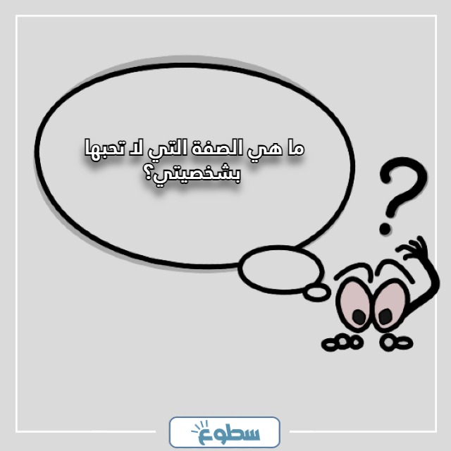 اسئلة صراحة للمتزوجين