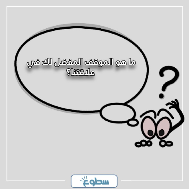 اسئلة صراحة للمخطوبين