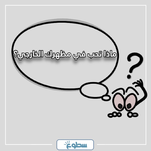 اسئلة صراحة للمرتبطين 