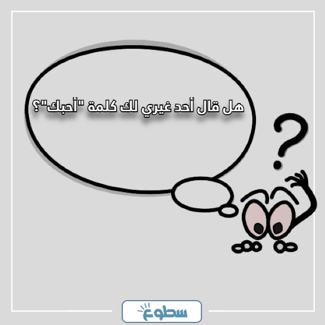اسئلة صراحة للمرتبطين 