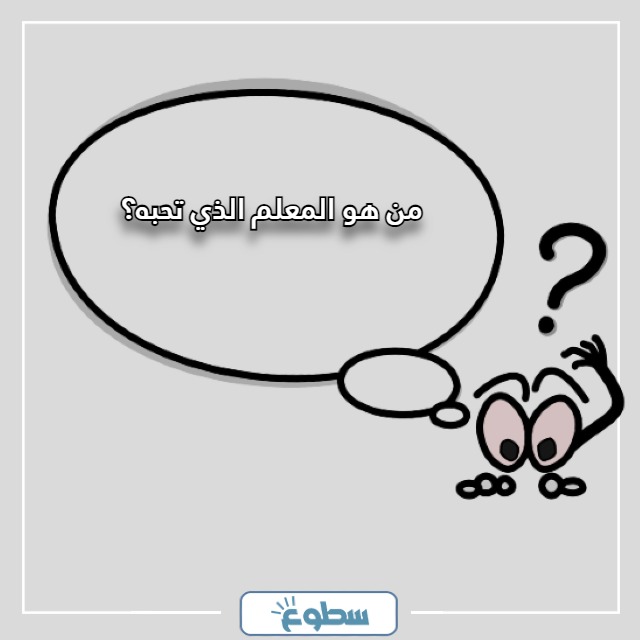 اسئلة صراحة وجرأة للاصدقاء الاوفياء