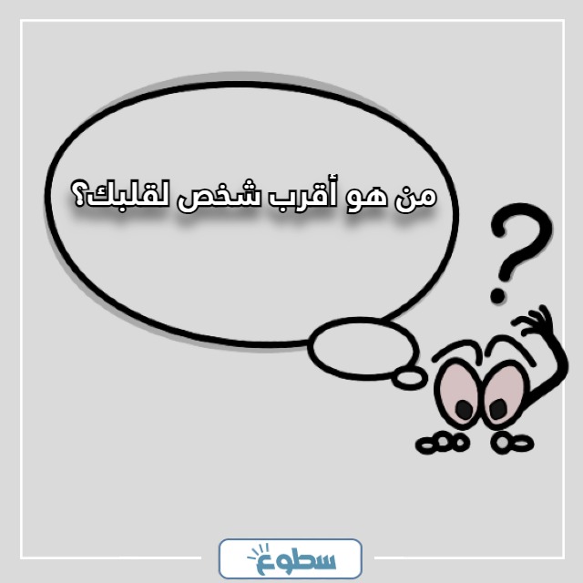اسئلة صراحة