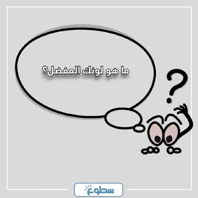 اسئلة صراحة