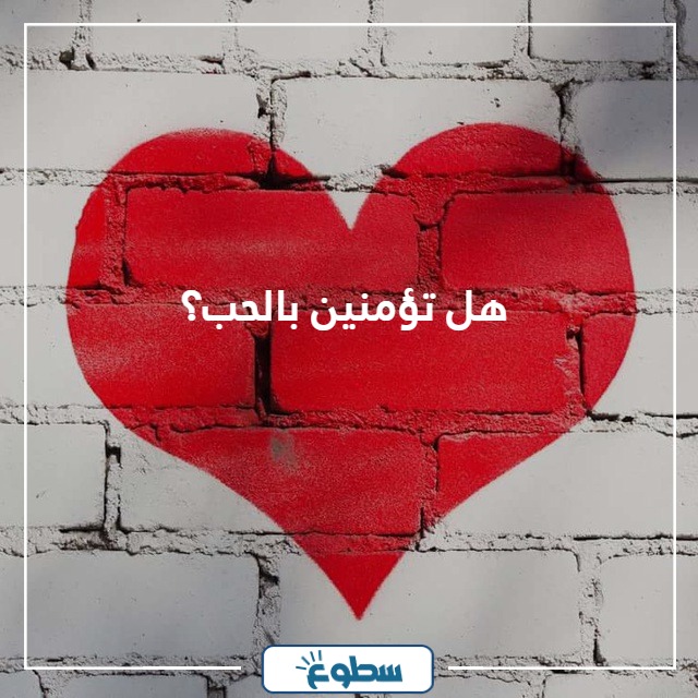 اسئلة محرجة للبنات المراهقات عن الحب 