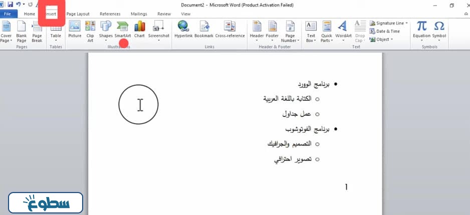 كيف اسوي خريطة مفاهيم بالجوال