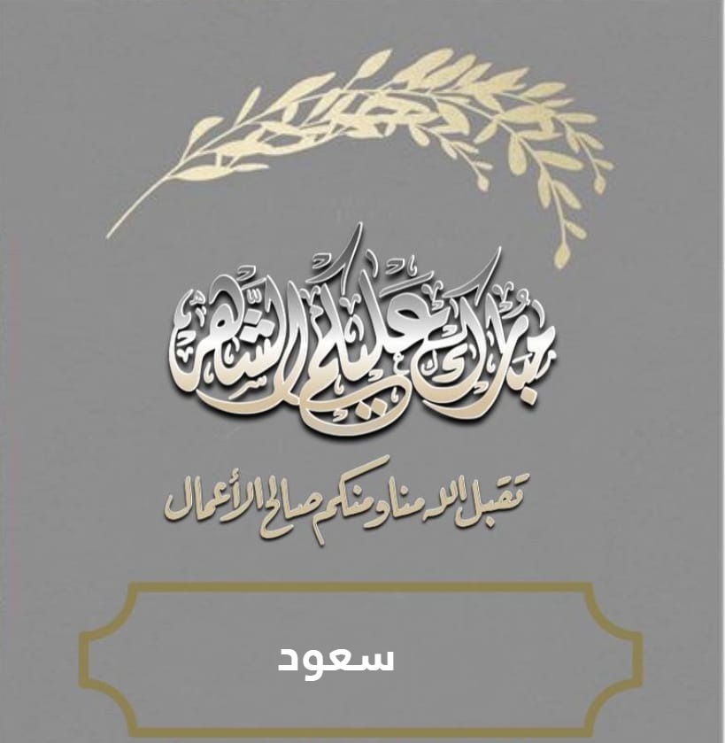 بطاقة تهنئة رمضان بالاسم والصورة