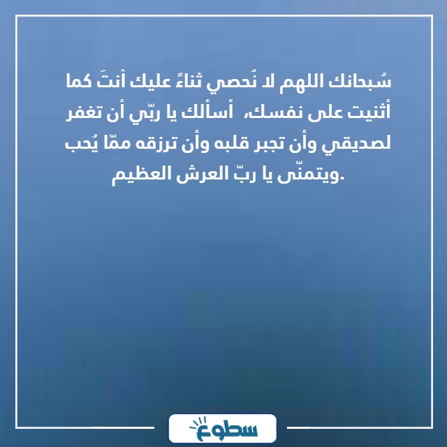 دعاء لصديق في الحرم المدني والمكي بالصور