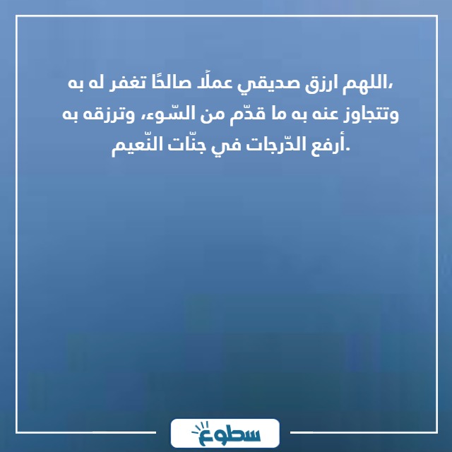 دعاء لصديق في الحرم المدني والمكي بالصور