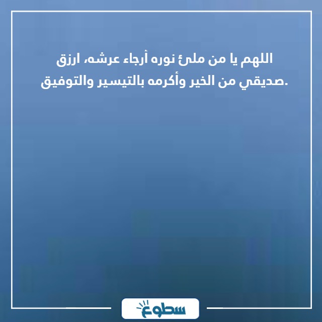 دعاء لصديق في الحرم المدني والمكي بالصور