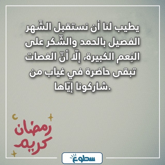 صور اقترب رمضان ولنا في القبور احبة 2024