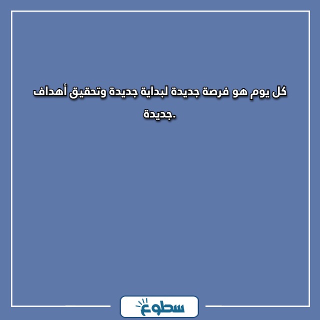 عبارات تحفيزية