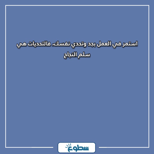 عبارات تحفيزية
