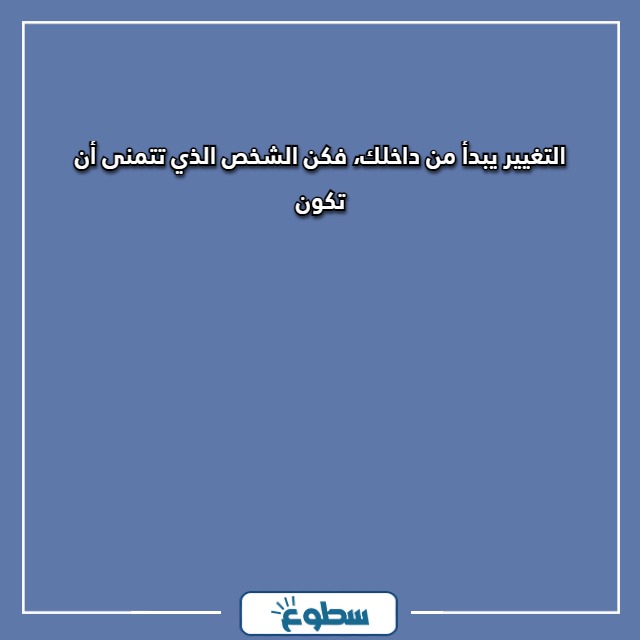 عبارات تحفيزية