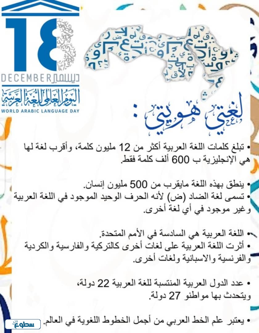 مطوية عن اللغة العربية