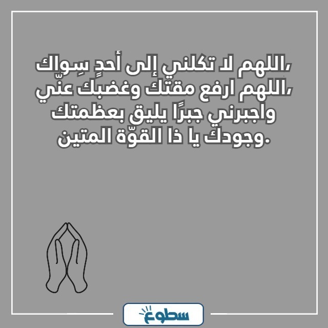 أجمل دعاء في الحرم لنفسي