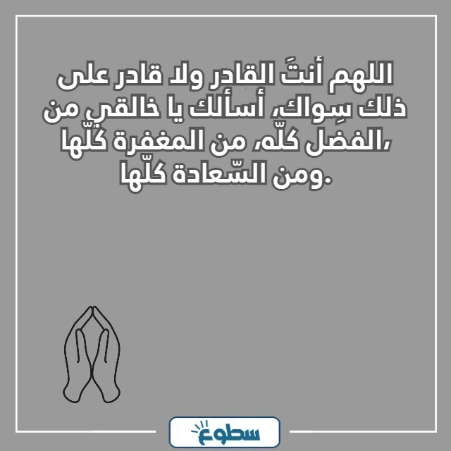 أجمل دعاء في الحرم لنفسي