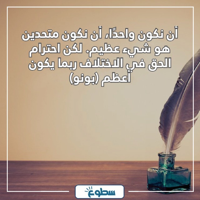 أقوال وحكم عن الاحترام