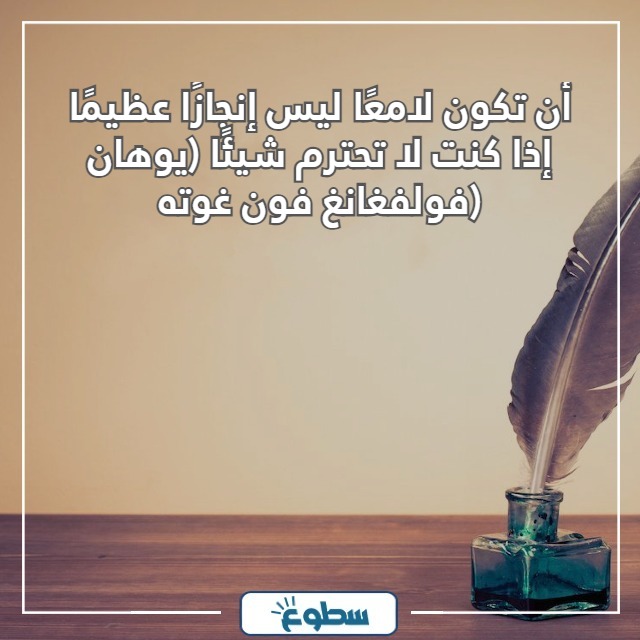 أقوال وحكم عن الاحترام