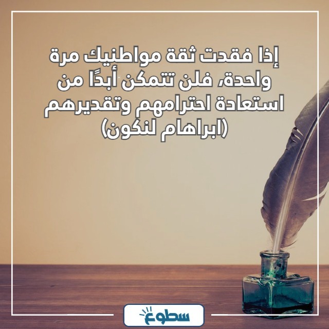 أقوال وحكم عن الاحترام
