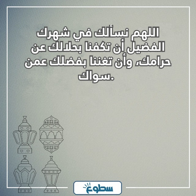 ادعية نهار شهر رمضان