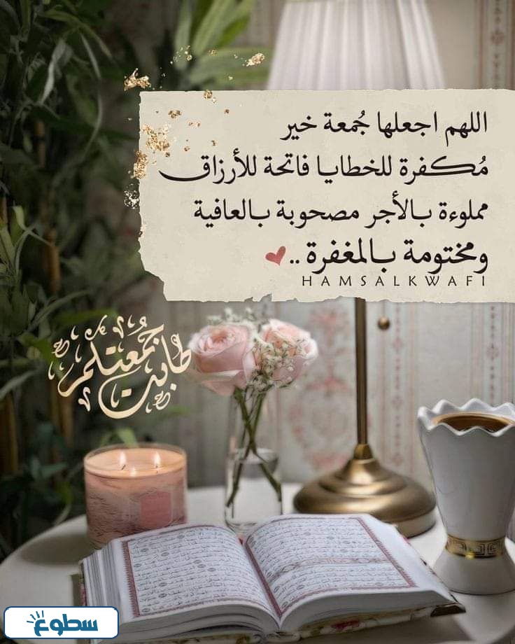 ادعية يوم الجمعة في رمضان