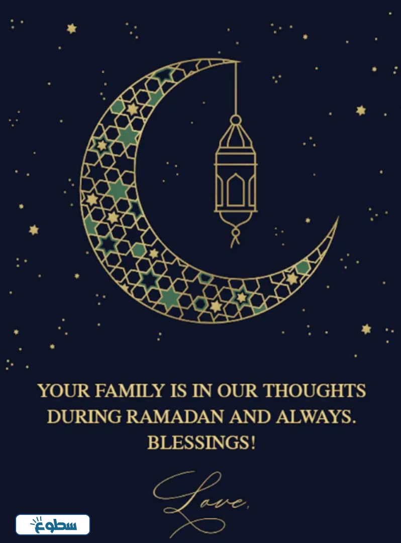 تهنئة بمناسبة شهر رمضان بالإنجليزي