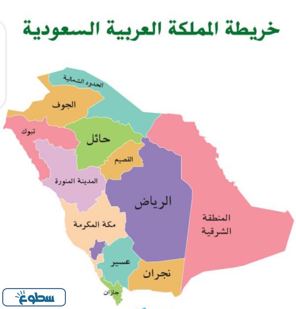 خريطة السعودية بالتفصيل pdf