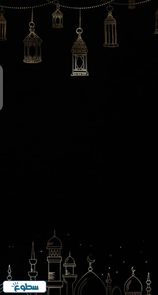 خلفيات رمضان فخمة