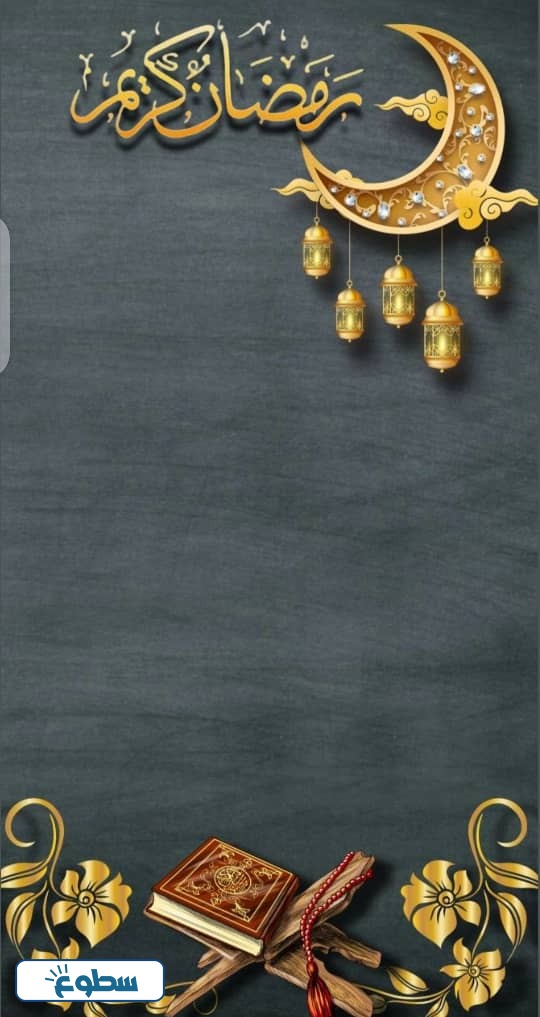 خلفيات رمضان فخمة