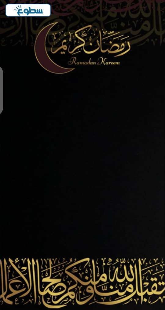 خلفيات رمضان فخمة