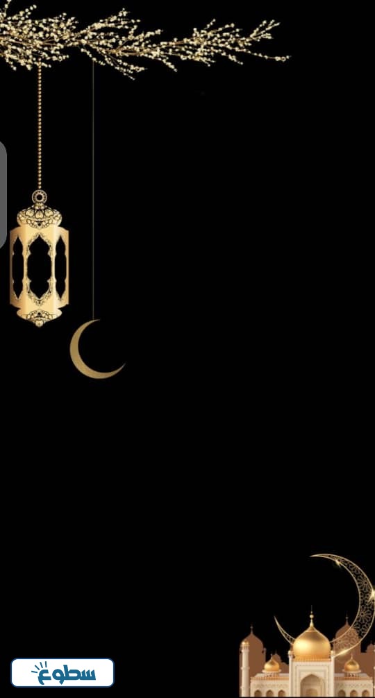 خلفيات رمضان فخمة