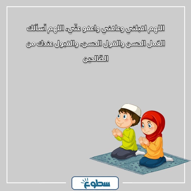 دعاء الصيام بالصور