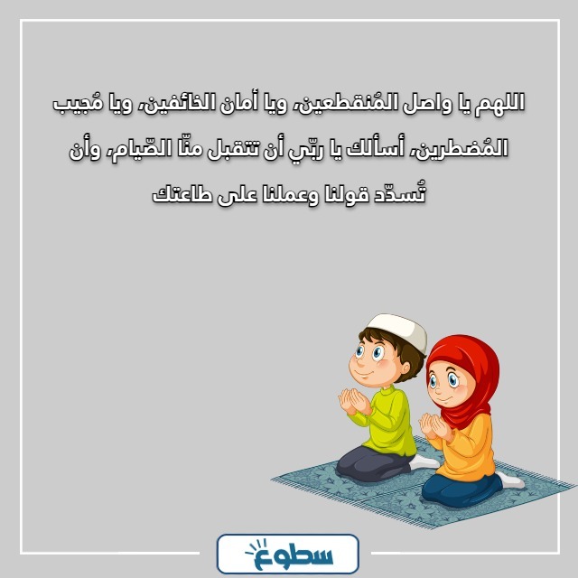 دعاء الصيام عند الفطور بالصور