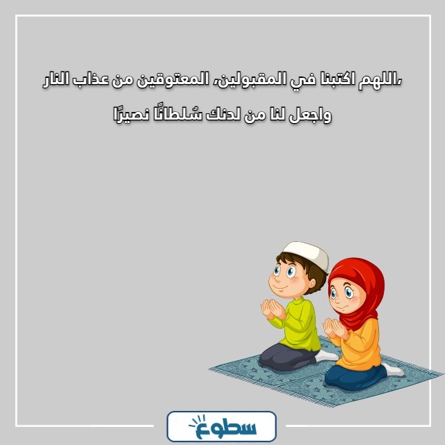 دعاء الصيام عند الفطور بالصور