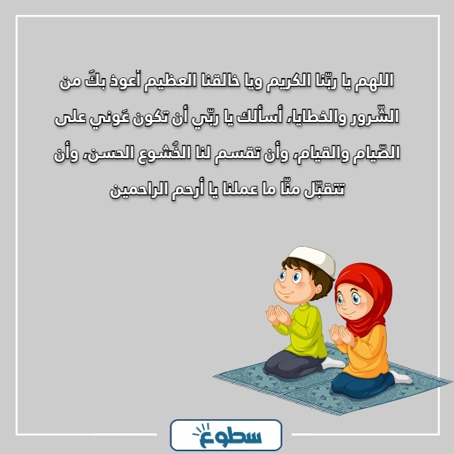 دعاء الصيام قبل الفطور بالصور