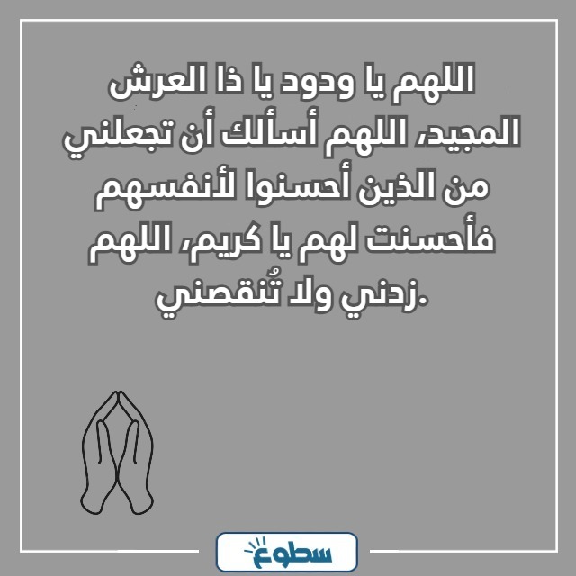 دعاء الكرب بالصور