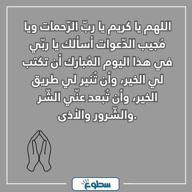 دعاء الكرب بالصور