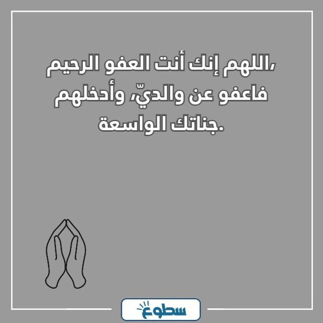 دعاء للوالدين المتوفين بالصور