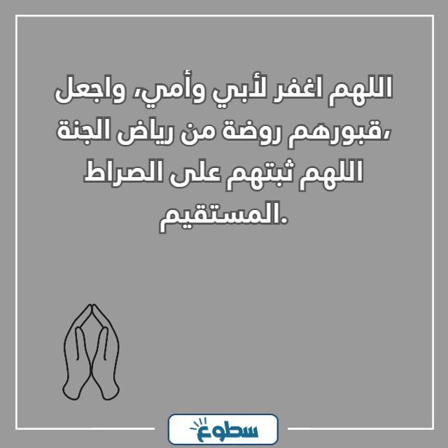 دعاء للوالدين المتوفين بالصور