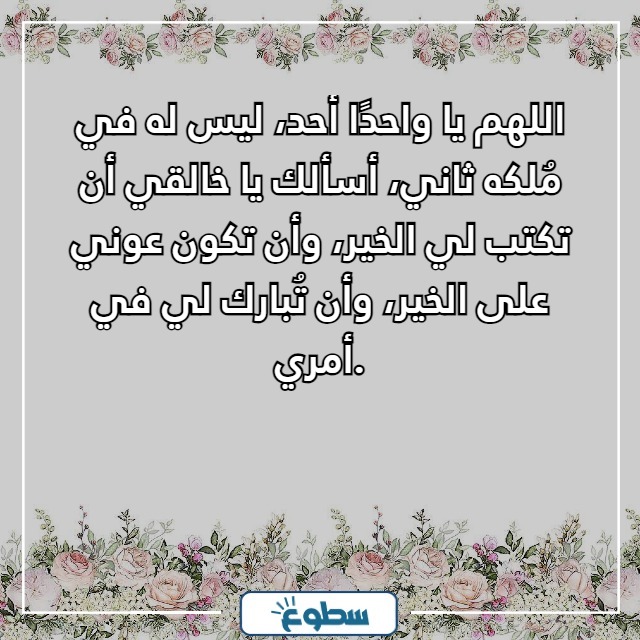 دعاء لنفسي تغير الأفضل بالصور