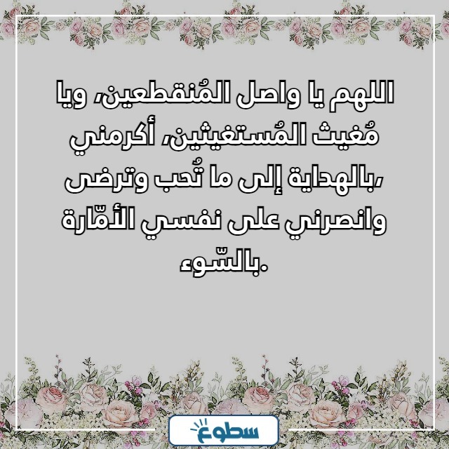 دعاء لنفسي تغير الأفضل بالصور