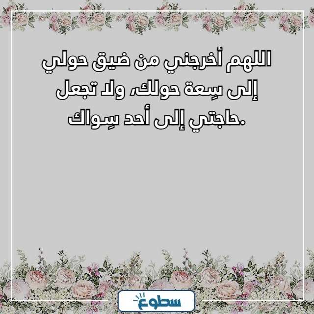 دعاء لنفسي تغير الأفضل بالصور