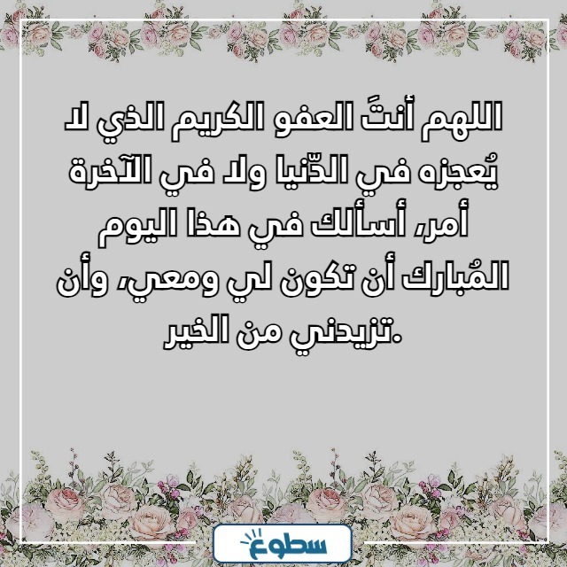 دعاء لنفسي تغير الأفضل بالصور