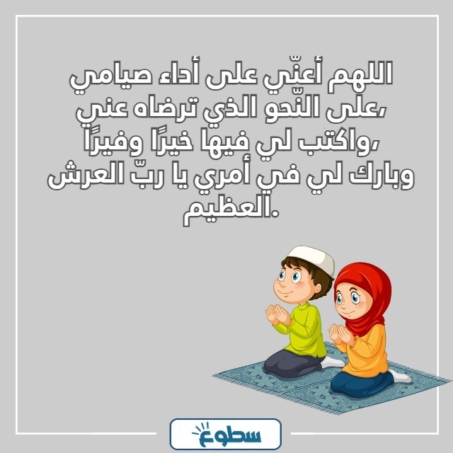 دعاء نية الصيام بالصور