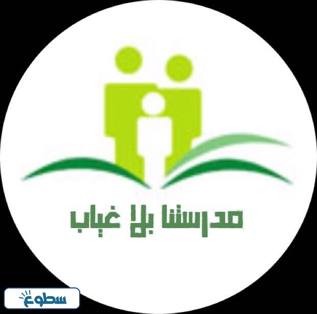 شعار الانضباط المدرسي