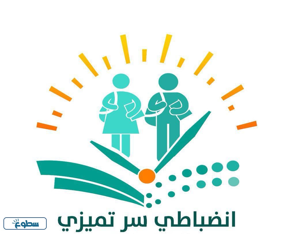 رشعار الانضباط المدرسي