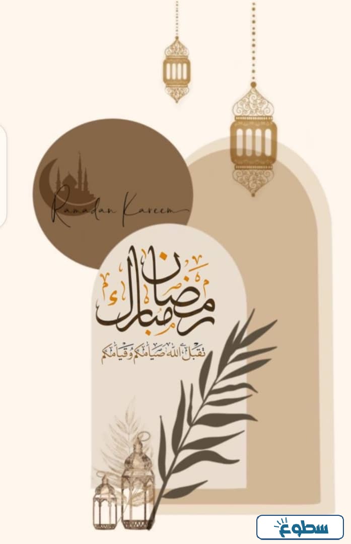 صور رمضان كريم 