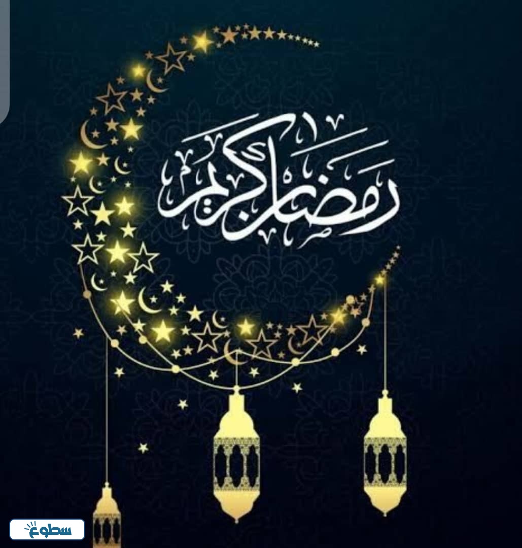 صور رمضان كريم 
