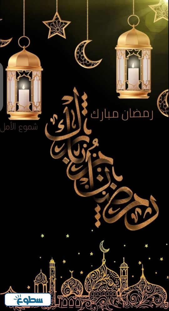 صور رمضان كريم 