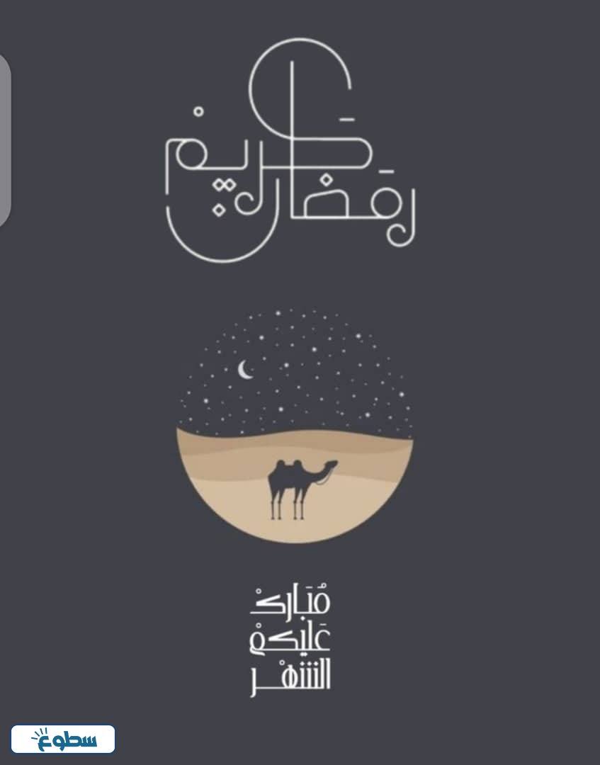 صور رمضان كريم 